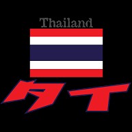 カタカナ国旗Ｔシャツ「タイ」