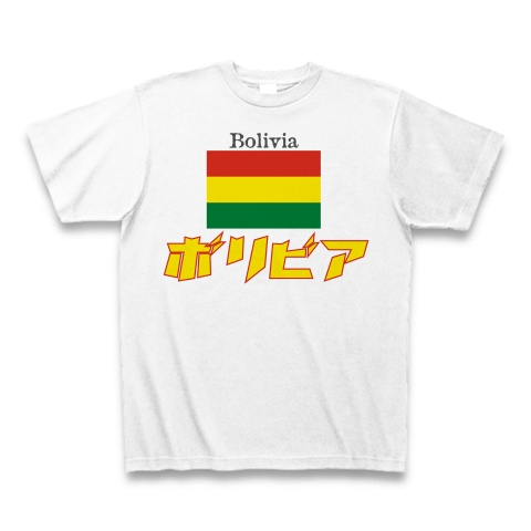 商品詳細 カタカナ国旗tシャツ ボリビア Tシャツ ホワイト デザインtシャツ通販clubt