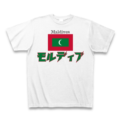 商品詳細 カタカナ国旗tシャツ モルディブ Tシャツ ホワイト デザインtシャツ通販clubt