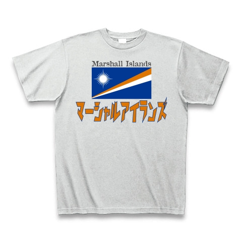 商品詳細 カタカナ国旗tシャツ マーシャル諸島 Tシャツ Pure Color Print アッシュ デザインtシャツ通販clubt