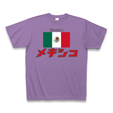 カタカナ国旗Tシャツ「メキシコ」｜Tシャツ Pure Color Print｜ライトパープル