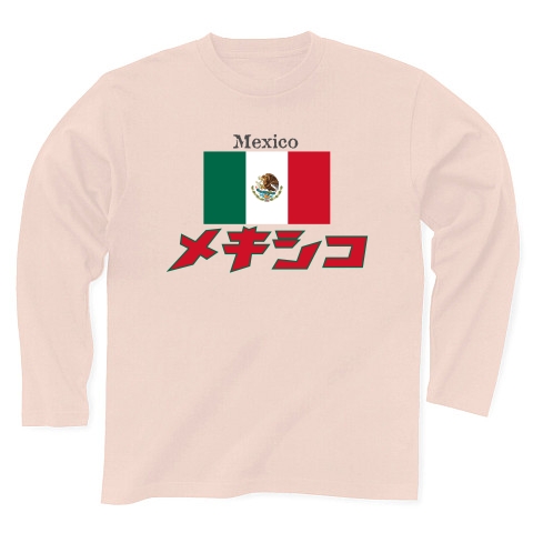 カタカナ国旗Tシャツ「メキシコ」｜長袖Tシャツ Pure Color Print｜ライトピンク