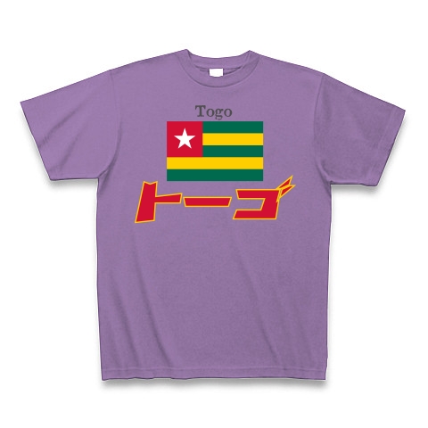 カタカナ国旗Ｔシャツ「トーゴ」｜Tシャツ Pure Color Print｜ライトパープル