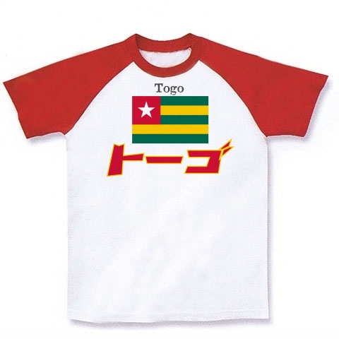 カタカナ国旗Ｔシャツ「トーゴ」｜ラグランTシャツ｜ホワイト×レッド