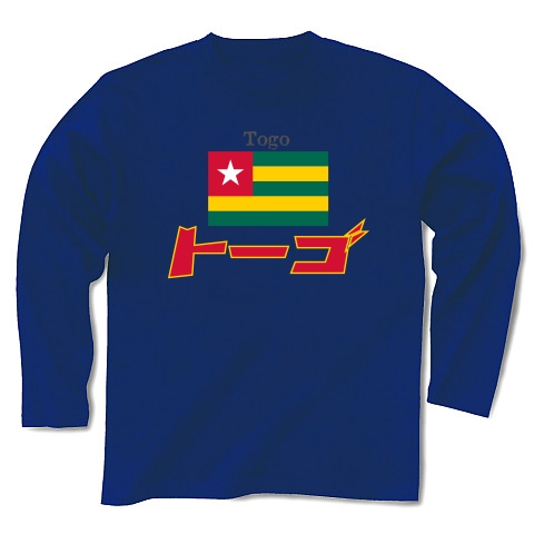 カタカナ国旗Ｔシャツ「トーゴ」｜長袖Tシャツ Pure Color Print｜ロイヤルブルー