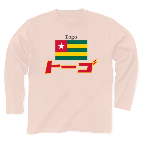 カタカナ国旗Ｔシャツ「トーゴ」｜長袖Tシャツ Pure Color Print｜ライトピンク