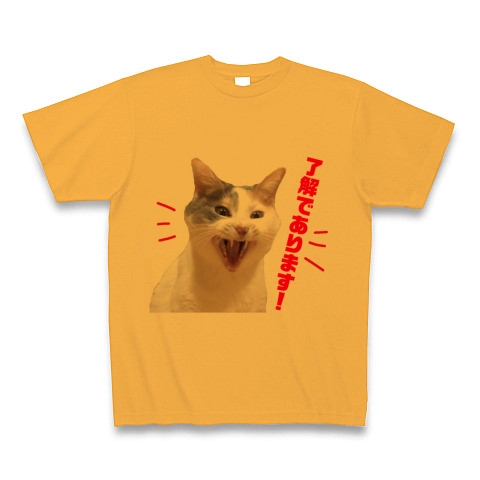 商品詳細 三毛猫ユキ 了解であります Tシャツ コーラルオレンジ デザインtシャツ通販clubt