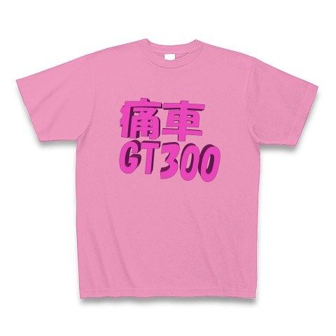 痛車｜Tシャツ｜ピンク