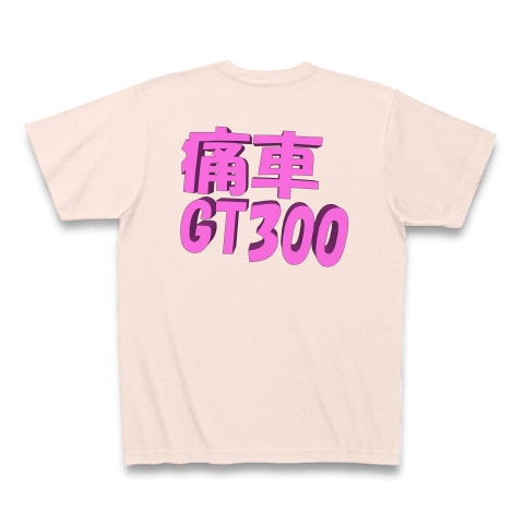 痛車｜Tシャツ｜ライトピンク