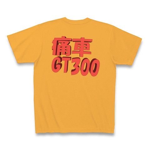 痛車｜Tシャツ｜コーラルオレンジ