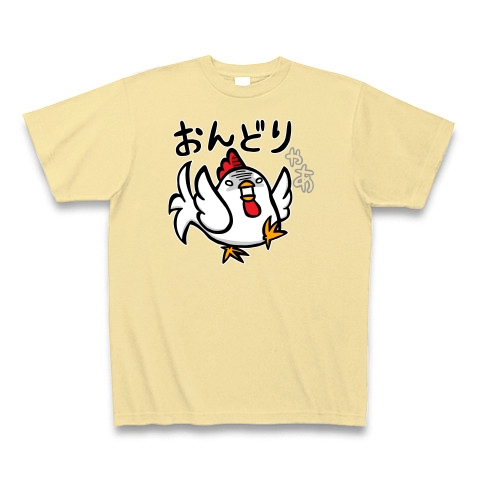 商品詳細 おんどりゃあおんどり Tシャツ Pure Color Print ナチュラル デザインtシャツ通販clubt