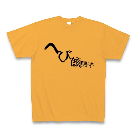 商品詳細 へび顔男子 ヘビ顔男子 Tシャツ コーラルオレンジ デザインtシャツ通販clubt