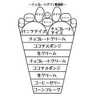 商品詳細 チョコレートパフェ断面図 トートバッグl ライム デザインtシャツ通販clubt