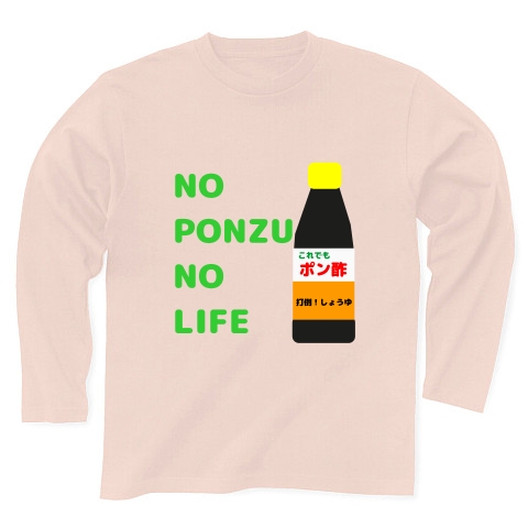 NO PONZU NO LIFE｜長袖Tシャツ Pure Color Print｜ライトピンク