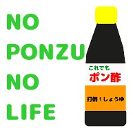 NO PONZU NO LIFE｜Tシャツ｜ホワイト