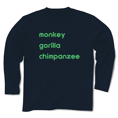 ♪猿ゴリラチンパンジー｜長袖Tシャツ Pure Color Print｜ネイビー