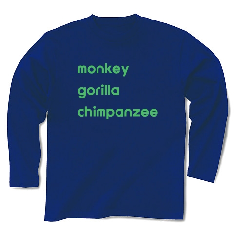 ♪猿ゴリラチンパンジー｜長袖Tシャツ Pure Color Print｜ロイヤルブルー