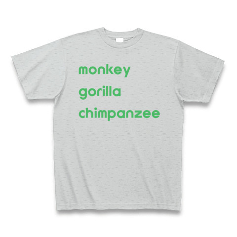 ♪猿ゴリラチンパンジー｜Tシャツ Pure Color Print｜グレー
