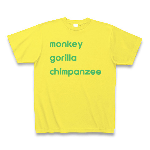 ♪猿ゴリラチンパンジー｜Tシャツ Pure Color Print｜イエロー