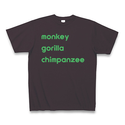 ♪猿ゴリラチンパンジー｜Tシャツ Pure Color Print｜チャコール