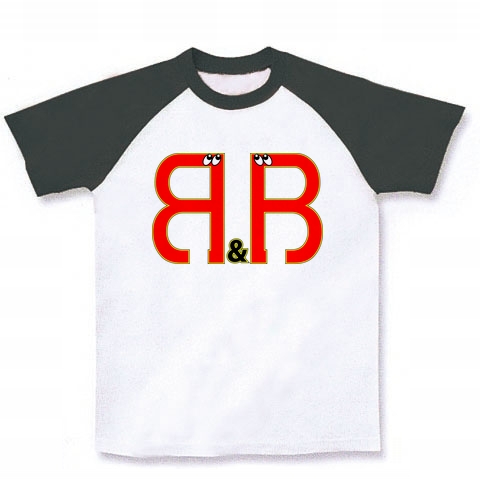 Ｂ＆Ｂのなつかしいパロディーデザイン｜ラグランTシャツ｜ホワイト×ブラック