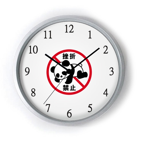 商品詳細 挫折禁止 パンダバージョン 掛時計 数字 デザインtシャツ通販clubt