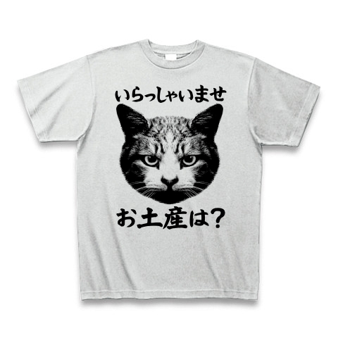 商品詳細『「いらっしゃいませ、お土産は？」客引き猫｜Tシャツ 