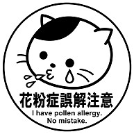 商品詳細『花粉症誤解注意の猫｜パーカー｜グレー』デザインTシャツ 