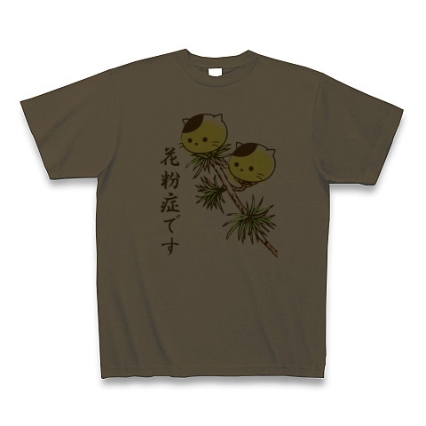 商品詳細 花粉症です 水彩画風の杉猫 Tシャツ オリーブ デザインtシャツ通販clubt