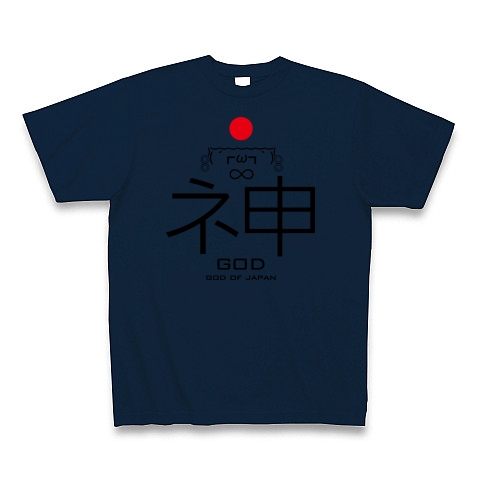 商品詳細 日本の神様を顔文字で表現 ネ申 顔文字 Tシャツ Pure Color Print ネイビー デザインtシャツ通販clubt