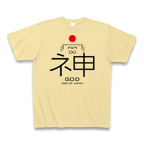 商品詳細 日本の神様を顔文字で表現 ネ申 顔文字 Tシャツ Pure Color Print ナチュラル デザインtシャツ通販clubt