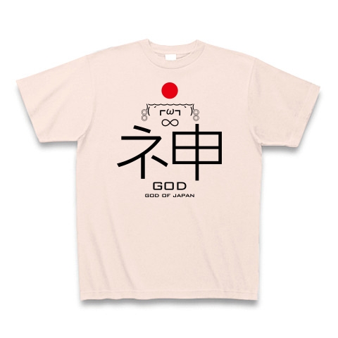 商品詳細 日本の神様を顔文字で表現 ネ申 顔文字 Tシャツ Pure Color Print ライトピンク デザインtシャツ通販clubt