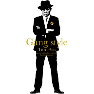 Gang style Taro Aso　ギャングスタイル 麻生太郎