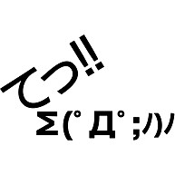 商品詳細 流行語大賞 じぇじぇじぇの次はこれだ てっ て 顔文字 Tシャツ ミディアムブルー デザインtシャツ通販clubt