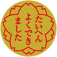 商品詳細 両面デザイン 大人も子供も本当は褒められたいんだ たいへんよくできましたシールdesign Tシャツ Pure Color Print ブラック デザインtシャツ通販clubt