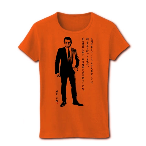 商品詳細 麻生太郎名言 生きる上で2番目に大切なもの レディースtシャツ オレンジ デザインtシャツ通販clubt