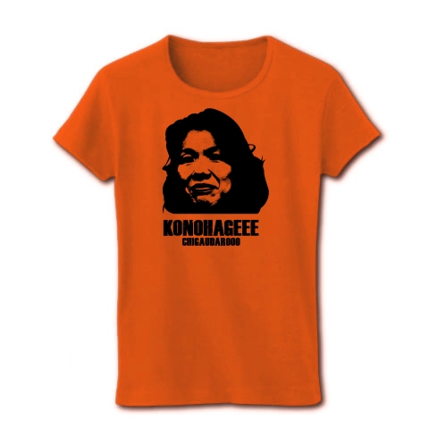 商品詳細 このハゲー 違うだろー 豊田真由子 Vintage レディースtシャツ オレンジ デザインtシャツ通販clubt 商品詳細 このハゲー 違うだろー 豊田真由子 Vintage レディースtシャツ オレンジ デザインtシャツ通販clubt