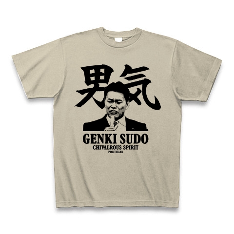 商品詳細 日本の政治家 須藤元気 涙の男気会見 Tシャツ シルバーグレー デザインtシャツ通販clubt