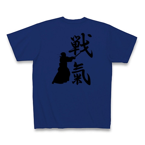 【剣道】戦気｜Tシャツ｜ロイヤルブルー