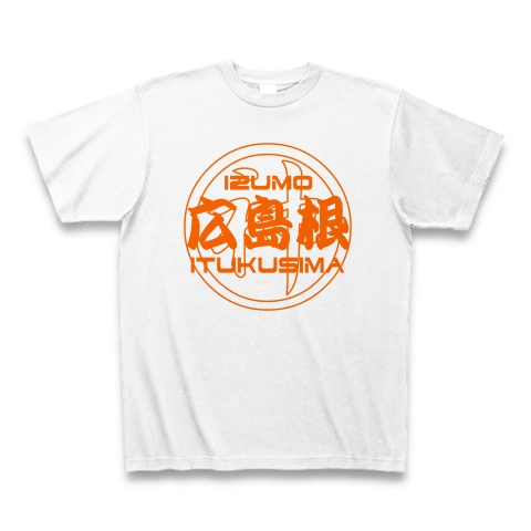 広島根｜Tシャツ｜ホワイト