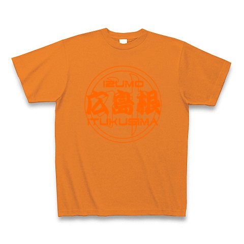 広島根｜Tシャツ Pure Color Print｜オレンジ