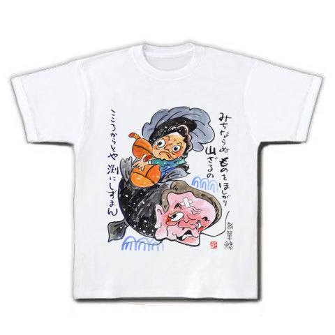 商品詳細 永田町の瓢箪鯰 ひょうたんなまず Tシャツ ホワイト デザインtシャツ通販clubt