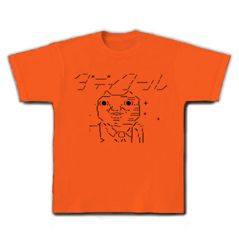 商品詳細 第二弾 ダディクール Tシャツ ゴールドイエロー デザインtシャツ通販clubt