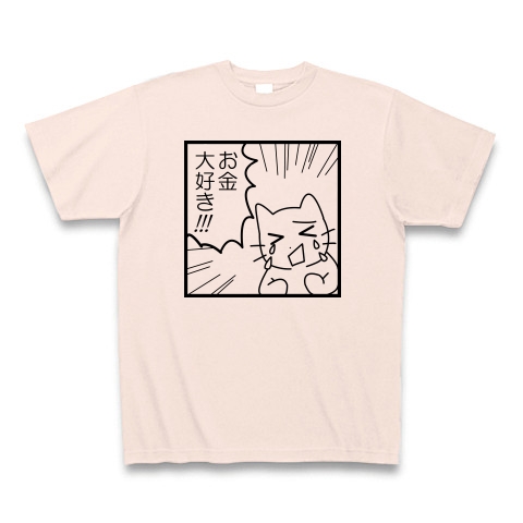 商品詳細 猫イラスト お金大好き Tシャツ ライトピンク デザインtシャツ通販clubt