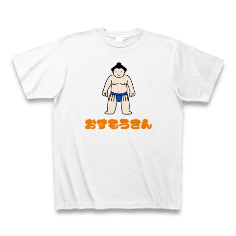 相撲イラスト かわいいおすもうさん デザインの全アイテム デザインtシャツ通販clubt