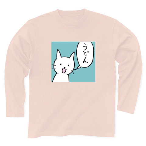 商品詳細 猫イラスト うどん 長袖tシャツ Pure Color Print ライトピンク デザインtシャツ通販clubt