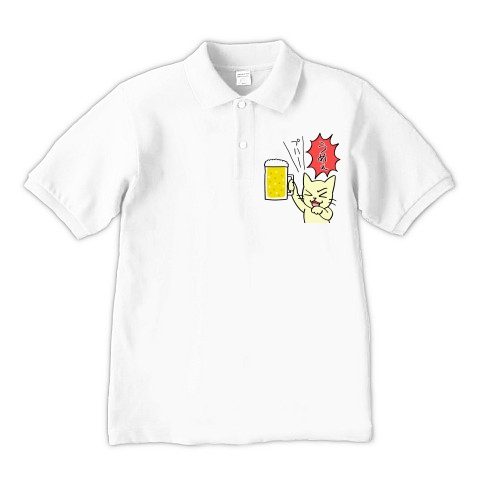 商品詳細 イラスト ビールと猫 ポロシャツ ホワイト デザインtシャツ通販clubt