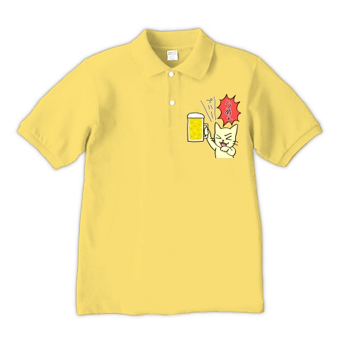 商品詳細 イラスト ビールと猫 ポロシャツ Pure Color Print イエロー デザインtシャツ通販clubt