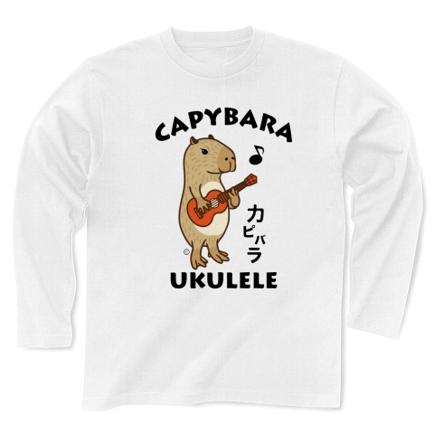 商品詳細 カピバラ ウクレレ Tシャツ Capybara Ukulele イラスト デザイン アイテム アニマル 音楽 動物 楽器 グッズ 演奏 かわいい ネズミ オリジナル C 長袖tシャツ ホワイト デザインtシャツ通販clubt