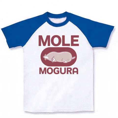 商品詳細 モグラ グッズ 全体横 イラスト Mogura Mole デザイン 土竜 動物 Tシャツ トートバック アイテム かわいい モグラグッズ 巣ごもり ステイホーム 土の中 穴掘り 土遊び スコップ モグラ生活 ドリル ラグランtシャツ ホワイト ロイヤル